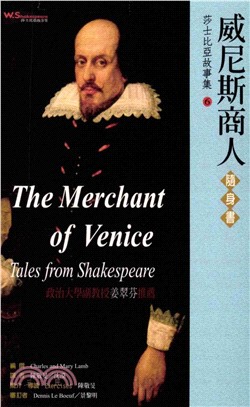 威尼斯商人隨身書 = The Merchant of Venice(電子書)