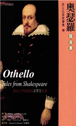 奧瑟羅=Othello(電子書)