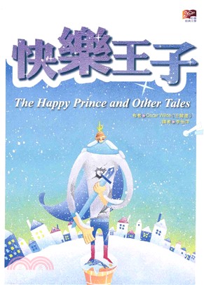 彩圖經典文學：快樂王子The happy Prince and Other tales(電子書)