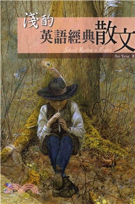 淺酌英語經典散文 = Selected readings in English(電子書)