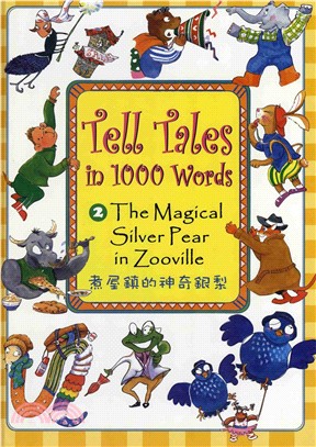 Tell Tales in 1000 Words〈2〉：The Magical Silver Pear in Zooville〈煮屋鎮的神奇銀梨〉(電子書)