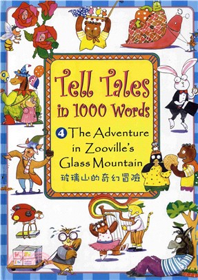 Tell Tales in 1000 Words〈4〉：The Adventure in Zooville’s Glass Mountain〈玻璃山的奇幻冒險〉(電子書)