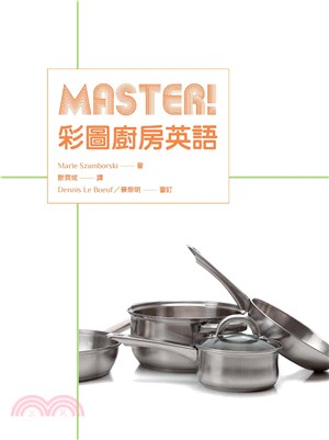 MASTER！彩圖廚房英語(電子書)