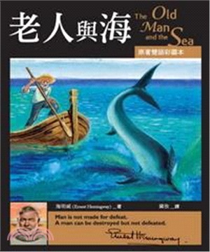 老人與海〈原著雙語彩圖本〉〈The Old Man and the Sea〉(電子書)