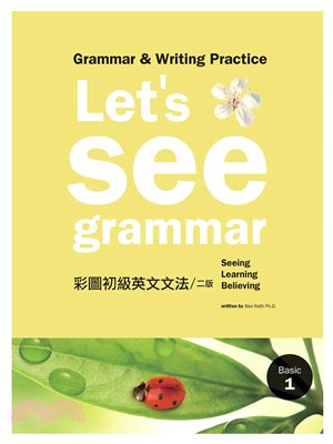 Let’s see grammar：彩圖初級英文文法 Basic1(電子書)