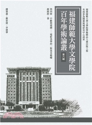 中斷與連續：電影美學的一對基本範疇(電子書)