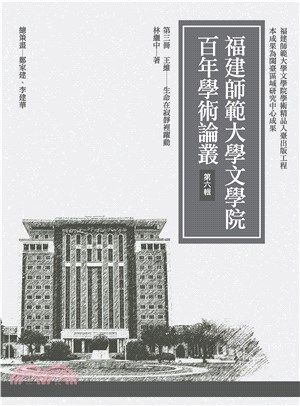 王維：生命在寂靜裡躍動(電子書)