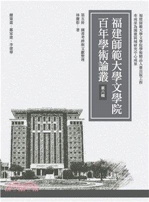 圖書考辨與文獻整理(電子書)