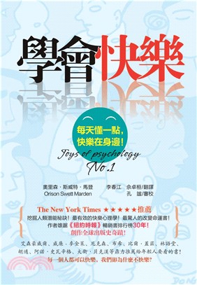 學會快樂：每天懂一點，快樂在身邊(電子書)