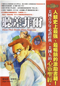 聽差菲爾(電子書)