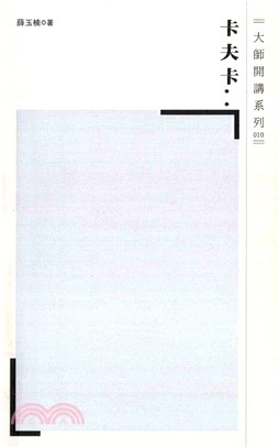 卡夫卡(電子書)