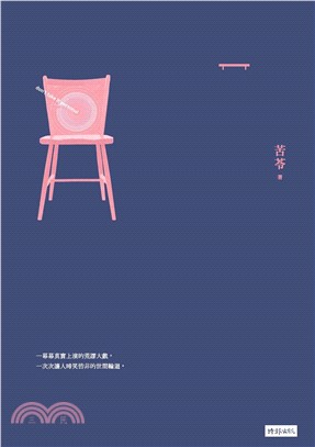 請勿對號入座(電子書)