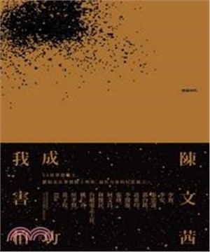 我害怕‧成功(電子書)