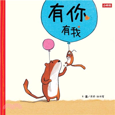 有你有我(電子書)