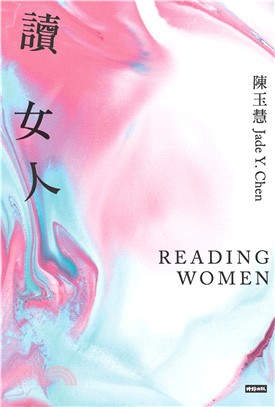 讀女人(電子書)