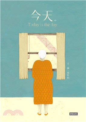 今天 Today is the day(電子書)