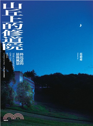 山丘上的修道院：科比意的最後風景(電子書)