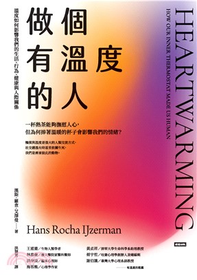 做個有溫度的人：溫度如何影響我們的生活、行為、健康與人際關係(電子書)