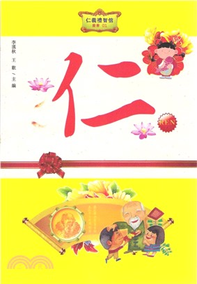 仁(電子書)