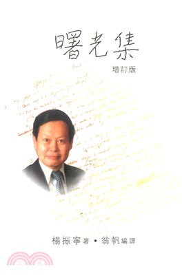 曙光集(電子書)