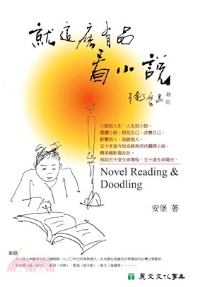 就這麼有品看小說(電子書)