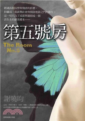 第五號房(電子書)