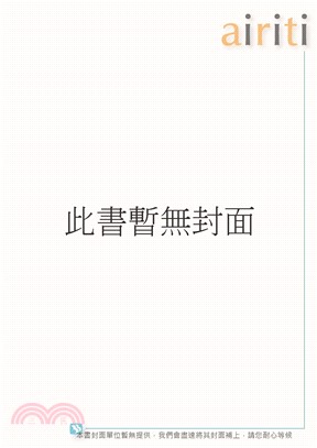 專利權人寄發敬告信函適用公平交易法相關案例彙編〈二〉(電子書)