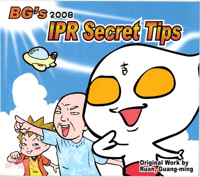 BG’s2008IPRSecretTips(電子書)