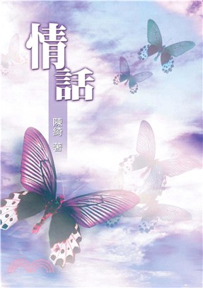 情話(電子書)