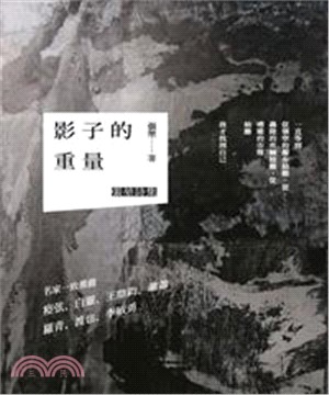 影子的重量：張堃詩集(電子書)