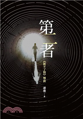 第二者(電子書)