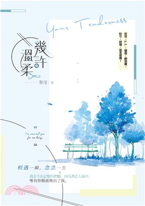 幾許溫柔(電子書)