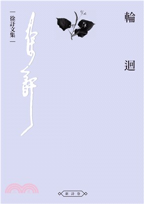 輪迴(電子書)