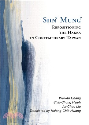 Siinˇ Mungˇ：Repositioning the Hakka in Contemporary Taiwan(電子書)