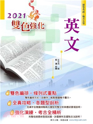 英文(電子書)