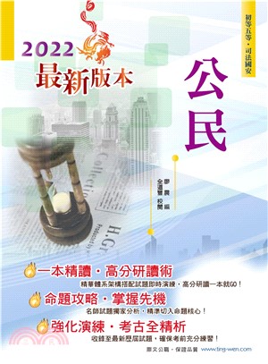 公民(電子書)