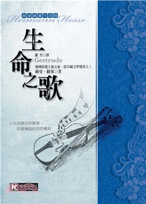 生命之歌(電子書)