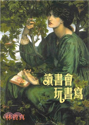 讀書會玩書寫(電子書)