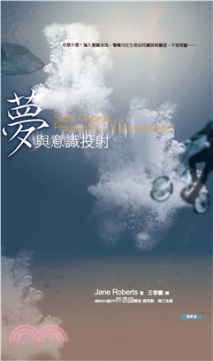夢與意識投射(電子書)