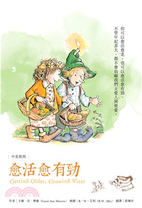 愈活愈有勁(電子書)