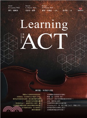 Learning ACT(電子書)