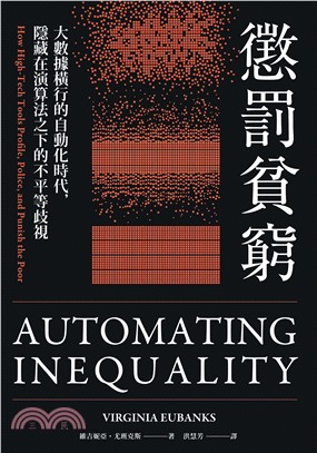 懲罰貧窮：大數據橫行的自動化時代,隱藏在演算法之下的不平等歧視(電子書)