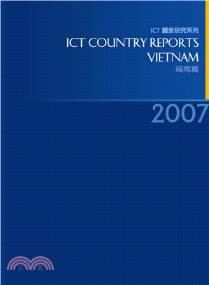 2007ICTCountryReports─越南篇(電子書)