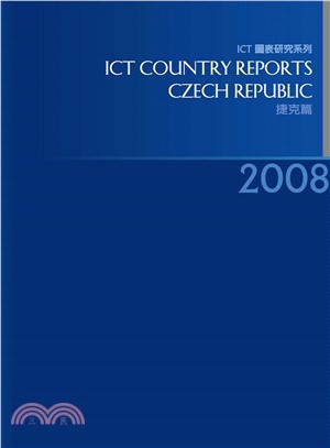 2008ICTCountryReports─捷克篇(電子書)