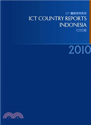 2010ICTCountryReports─印尼篇(電子書)