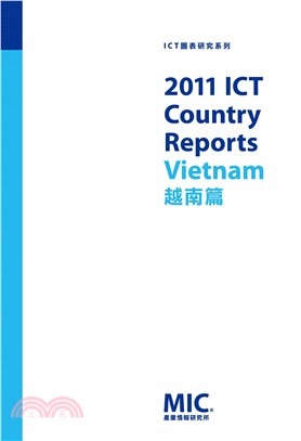 2011 ICT Country Reports－越南篇(電子書)