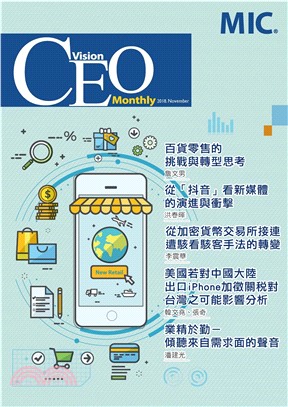 CEO Vision No．56:百貨零售的挑戰與轉型思考(電子書)