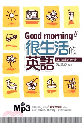 Good morning很生活的英語(電子書)