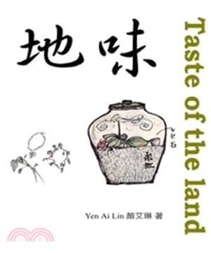 地味(電子書)