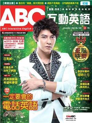 ABC互動英語 2012年12月號NO‧126【有聲】(電子書)